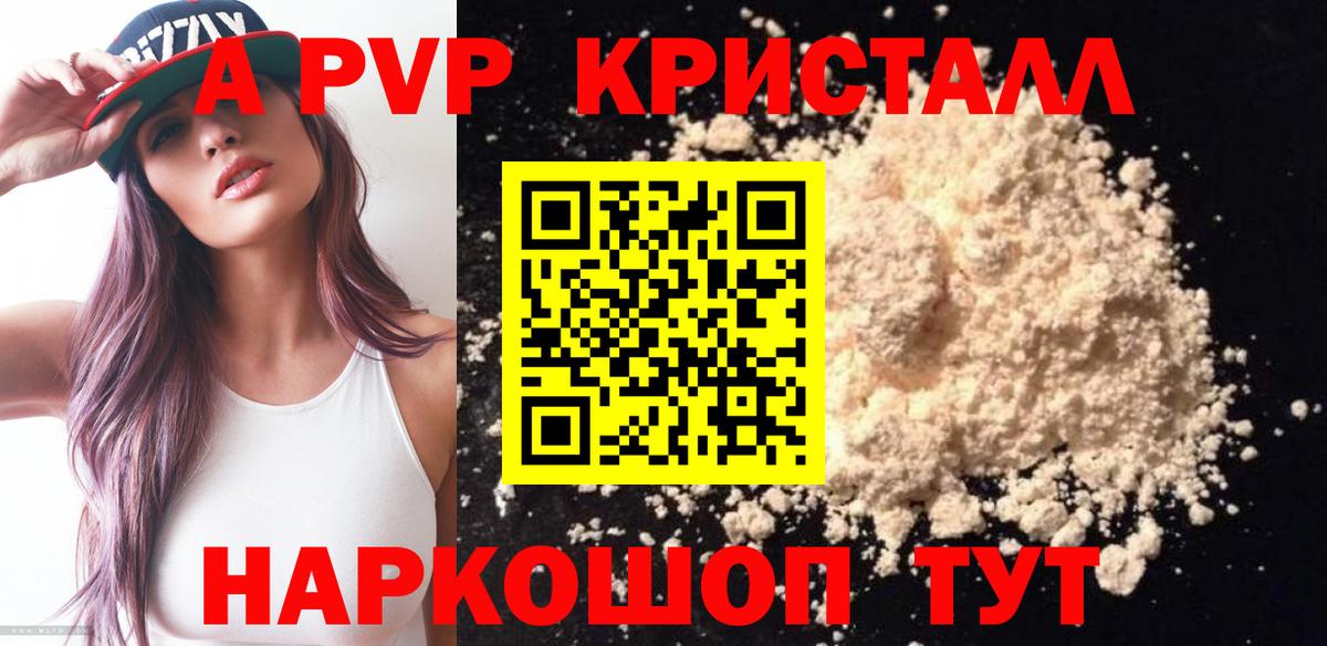 А ПВП Зерноград