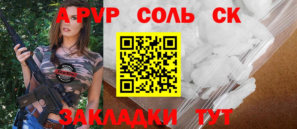 Гашиш  APVP СОЛЬ кристаллы  Экстази  Меф   Вход с VPN  Зерноград  Марихуана  КОКАИН 
