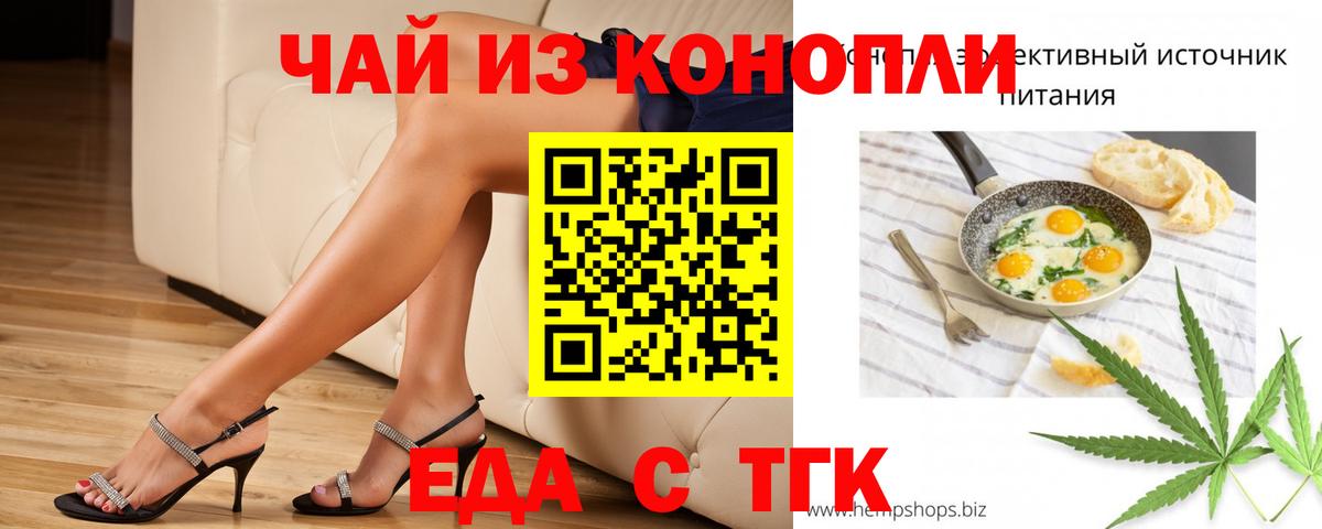 Cannafood конопля  Вход с VPN  Зерноград 