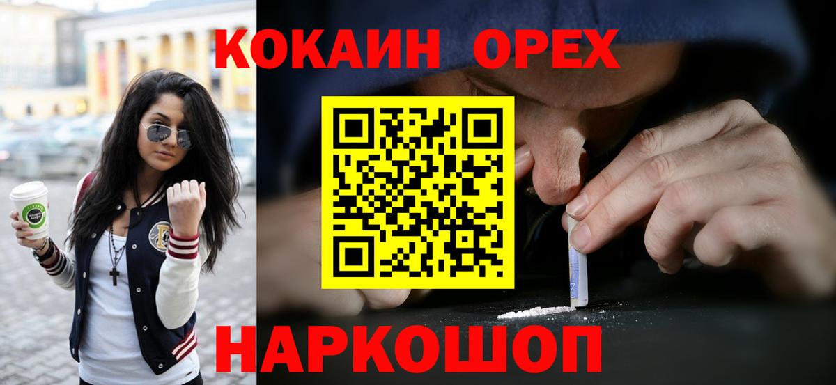 COCAIN Перу  Вход с VPN  дарнет шоп  COCAIN VHQ  Зерноград 
