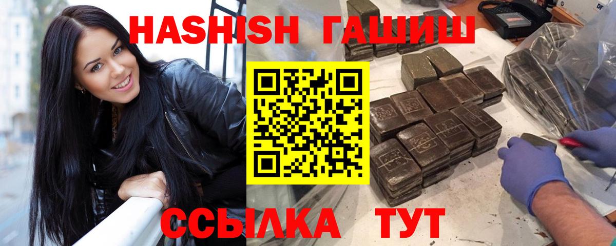 Гашиш hashish  ГАШ Изолятор  Вход с VPN  Зерноград 