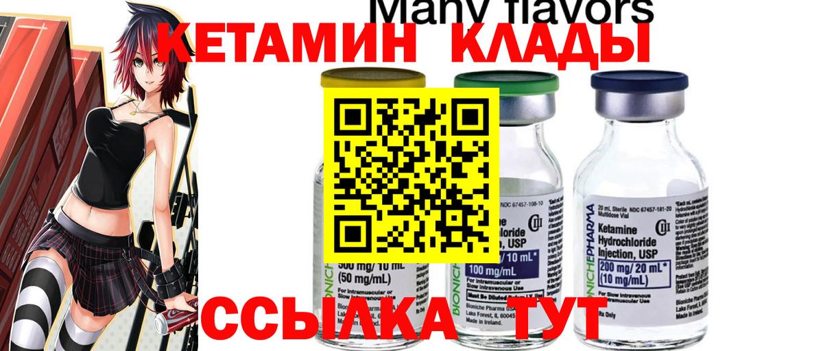 darknet как зайти  КЕТАМИН ketamine  Вход с VPN  Зерноград 