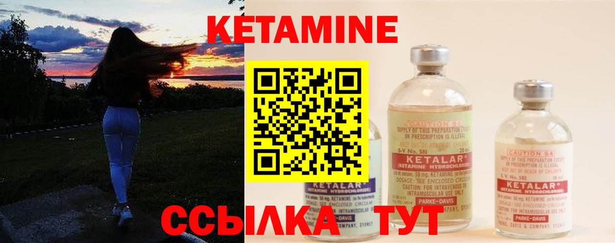 КЕТАМИН ketamine Зерноград