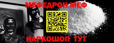 MESCALINE Конаково
