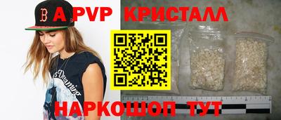 альфа пвп Комсомольск-на-Амуре