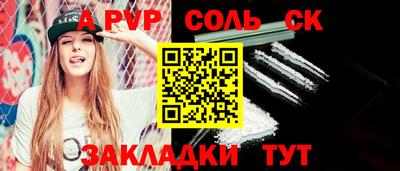 альфа пвп Комсомольск-на-Амуре