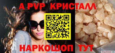 альфа пвп Комсомольск-на-Амуре