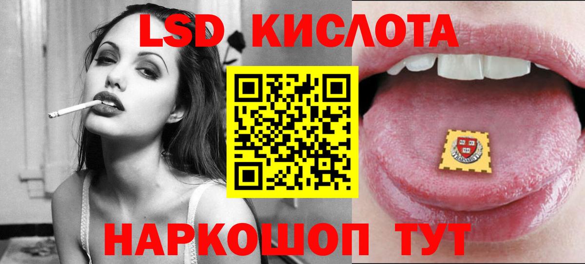 Лсд 25 экстази кислота  Вход с VPN  Зерноград  МЕГА вход  LSD-25 экстази ecstasy 