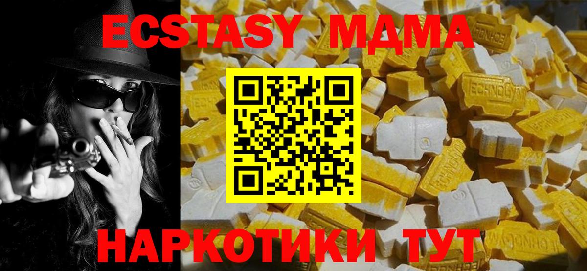 MDMA Molly Зерноград