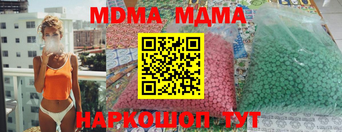 MDMA crystal  Вход с VPN  Зерноград 
