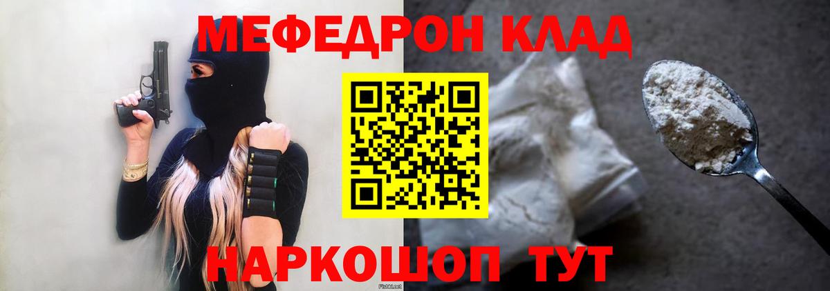 Меф  Меф  Вход с VPN  Зерноград  Мефедрон кристаллы  Мефедрон 4 MMC 