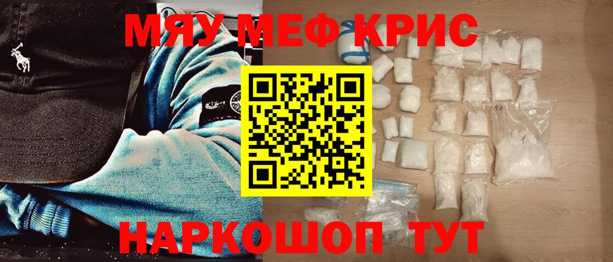 Меф мука Зерноград