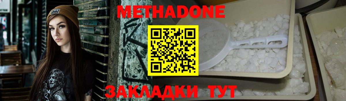 Метадон мёд  Метадон кристалл  нарко площадка какой сайт  Вход с VPN  Зерноград 