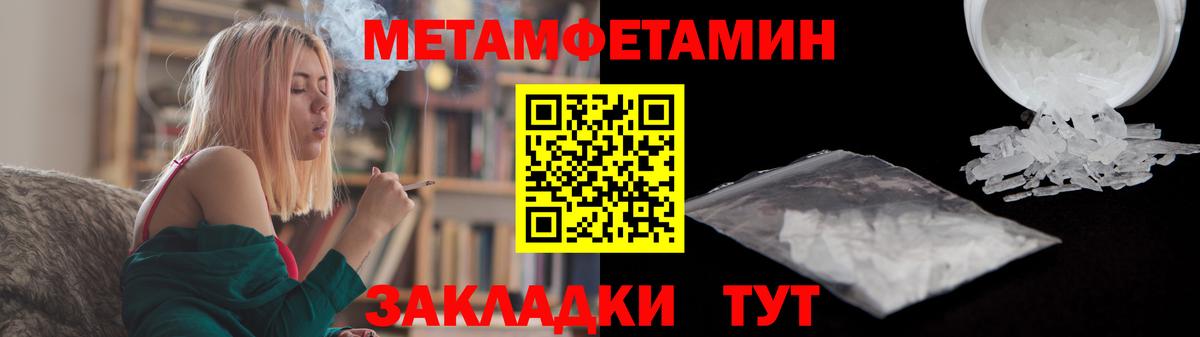 Зерноград  МЕТАМФЕТАМИН Methamphetamine  МЕТАМФЕТАМИН Methamphetamine  Вход с VPN 