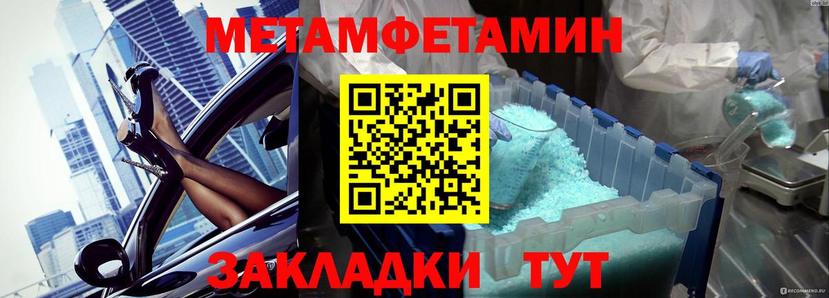 МЕТАМФЕТАМИН Methamphetamine Зерноград