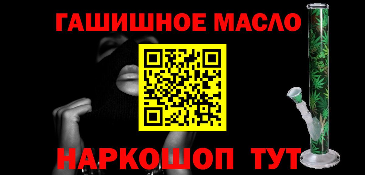 где купить наркоту  Дистиллят ТГК жижа  Вход с VPN  Дистиллят ТГК жижа  Зерноград 